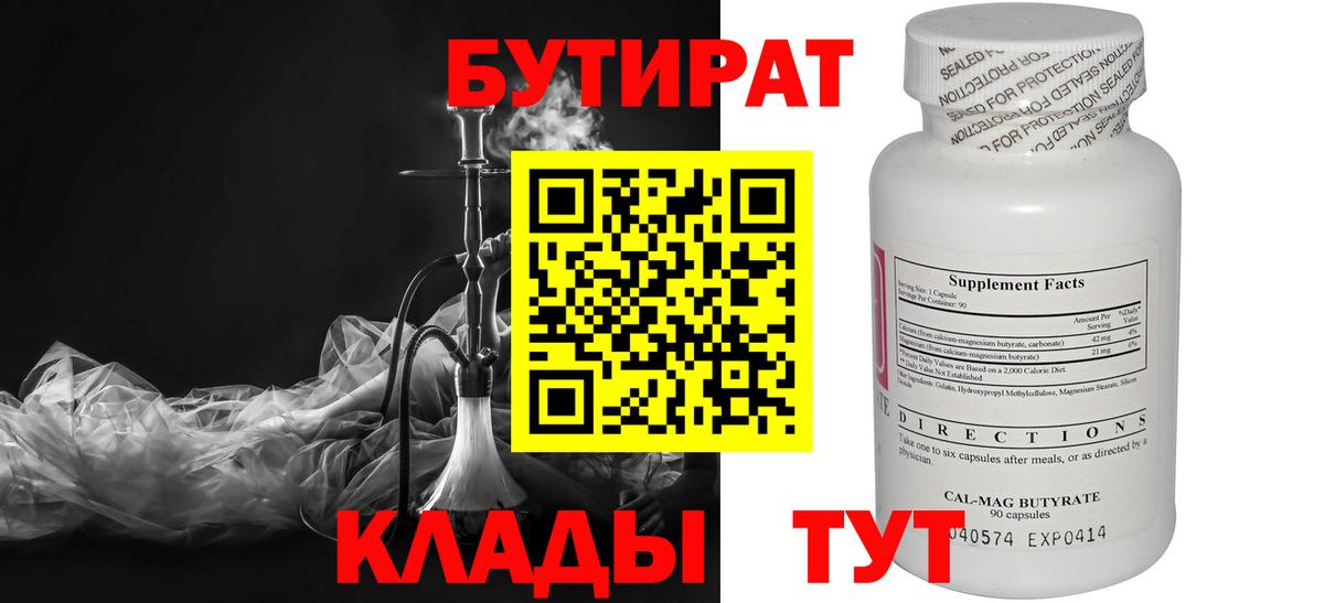 БУТИРАТ оксана  Вход с VPN  Краснокаменск 
