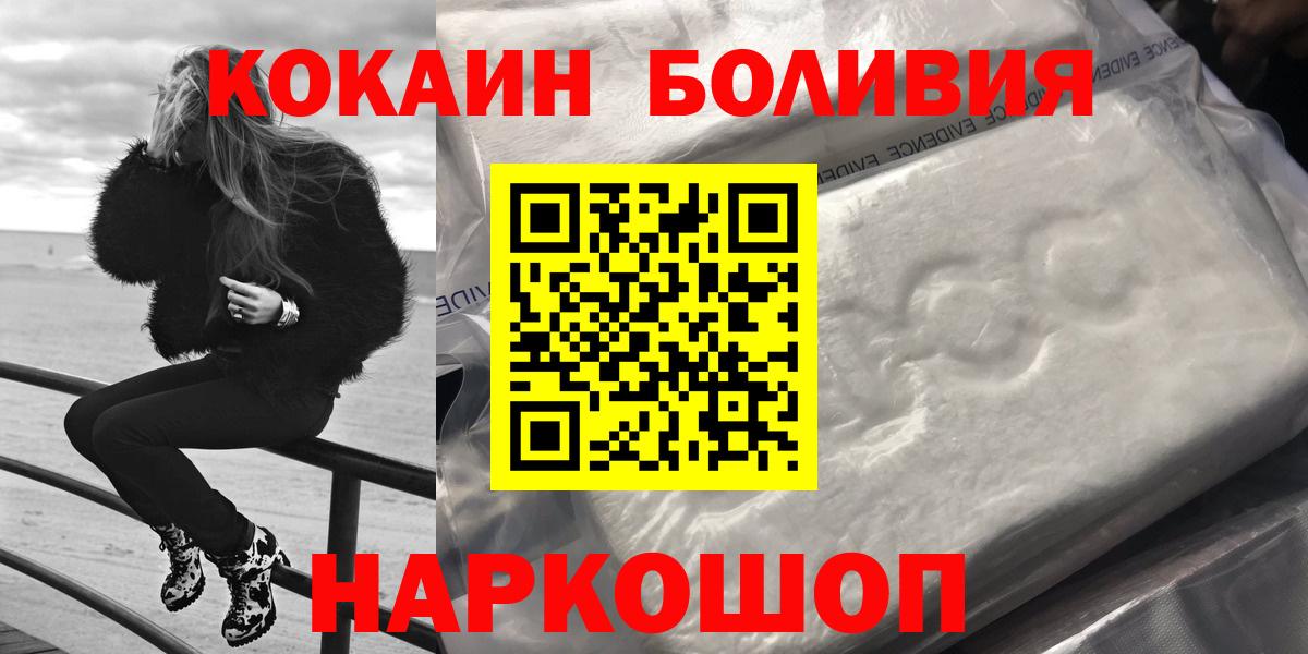 Кокаин 98% Краснокаменск
