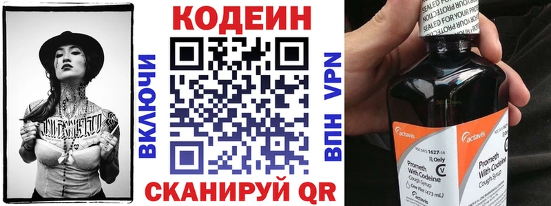 магазин продажи наркотиков  Краснокаменск  Codein Purple Drank 