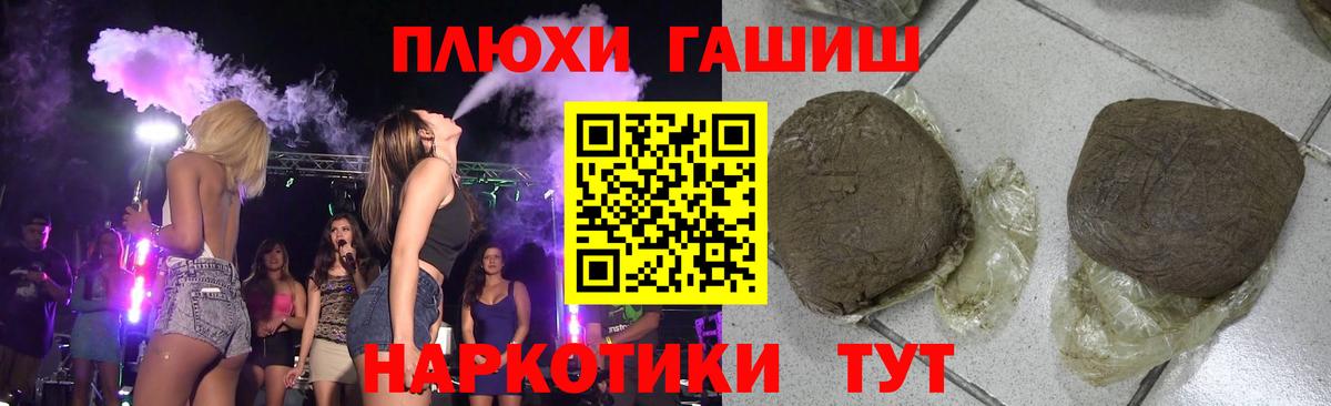 ГАШИШ гарик Краснокаменск