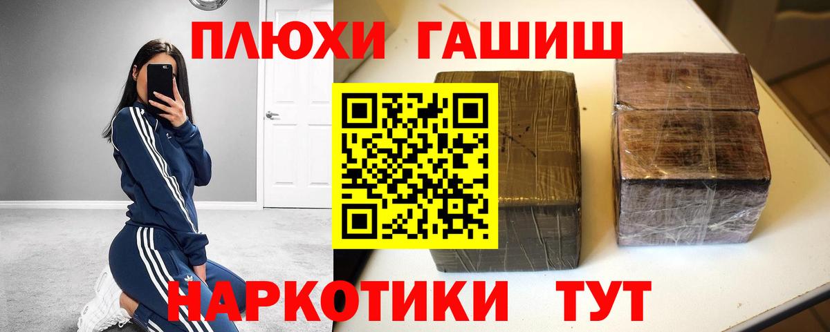 Краснокаменск  ГАШ Ice-O-Lator  где купить наркотик  Вход с VPN  Гашиш hashish 