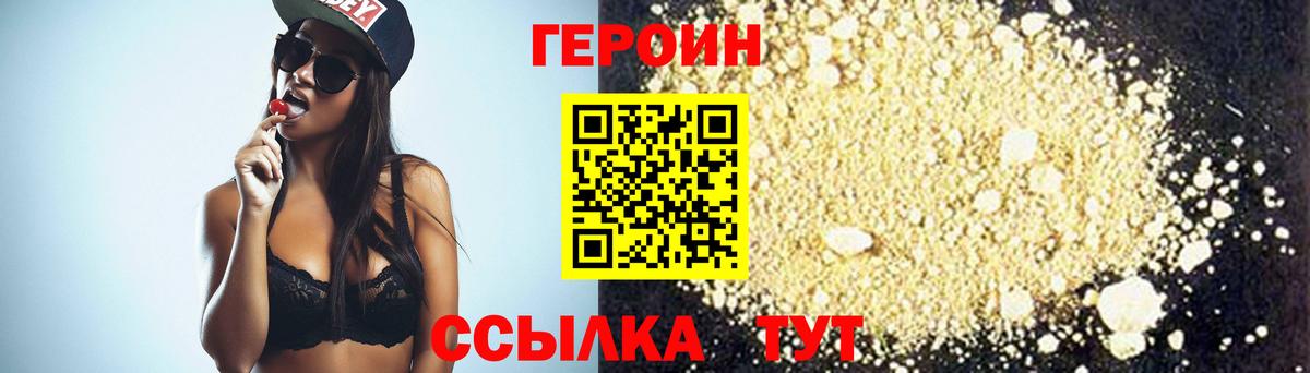 Героин афганец  Вход с VPN  Краснокаменск 
