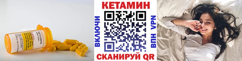 КЕТАМИН ketamine Краснокаменск