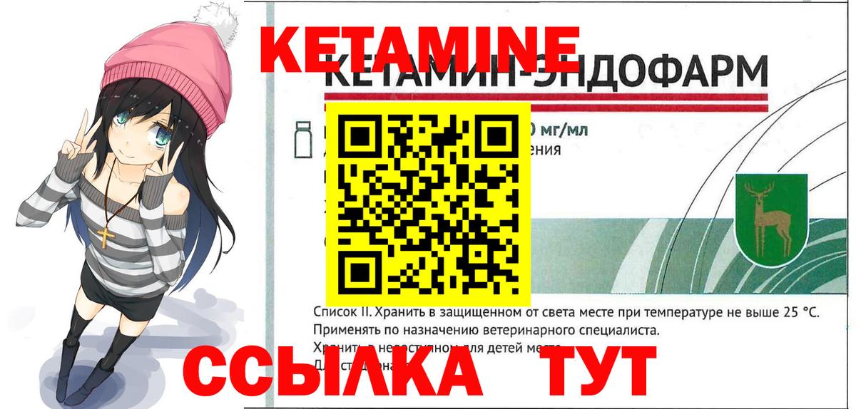 КЕТАМИН VHQ Краснокаменск