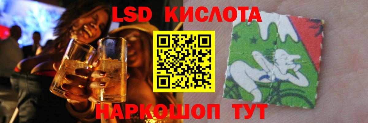 Краснокаменск  ЛСД экстази  Вход с VPN  LSD-25 экстази ecstasy 