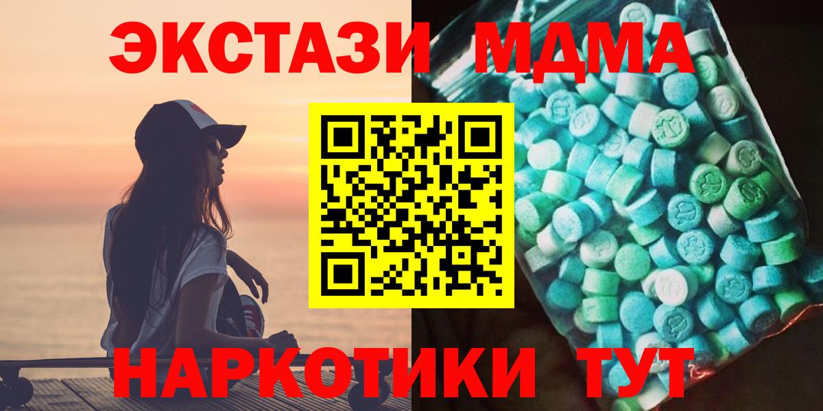 МДМА  Вход с VPN  Краснокаменск  MDMA VHQ  МДМА crystal 