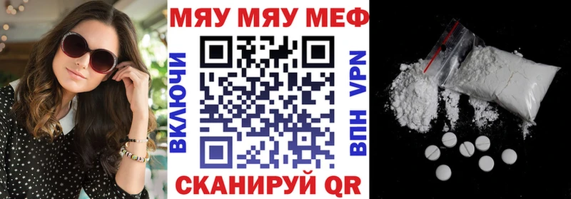 МЕФ VHQ  Краснокаменск 