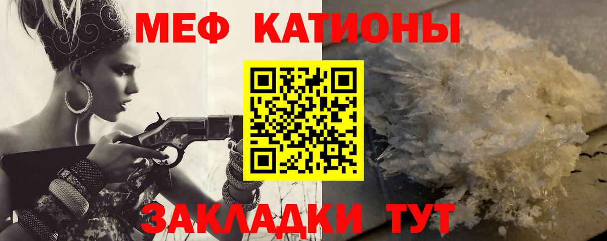 МЕФ  МЯУ-МЯУ кристаллы  Краснокаменск  Меф  Меф мяу мяу  Вход с VPN 