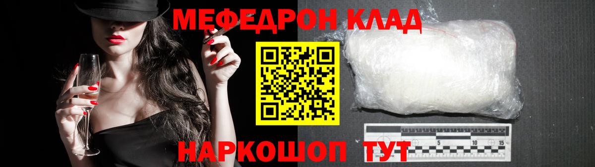 Меф кристаллы Краснокаменск