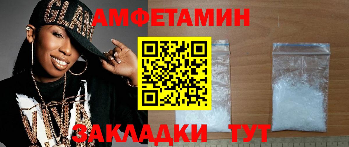 МЕТАМФЕТАМИН Декстрометамфетамин 99.9%  МЕТАМФЕТАМИН Декстрометамфетамин 99.9%  Вход с VPN  Краснокаменск 