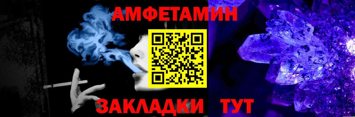 МЕТАМФЕТАМИН пудра Краснокаменск
