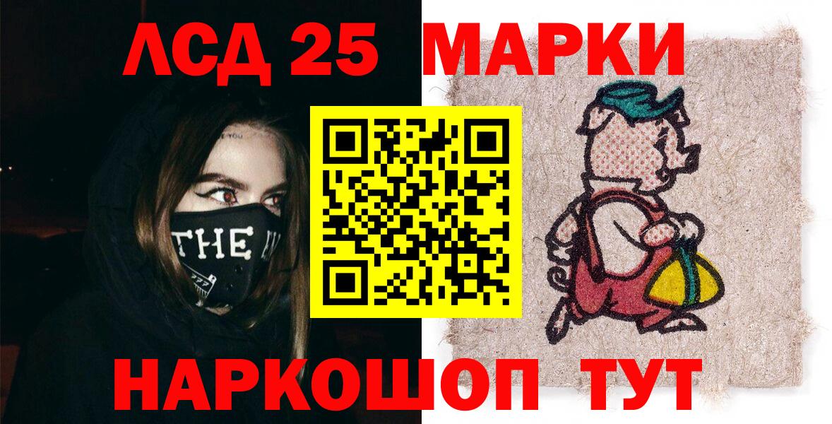 Марки NBOMe 1500мкг Краснокаменск
