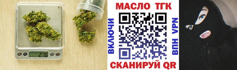 купить наркотики цена  МЕГА   ТГК вейп с тгк  Краснокаменск 