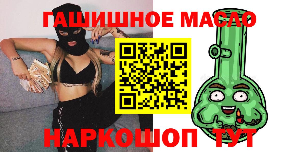 Дистиллят ТГК THC oil Краснокаменск