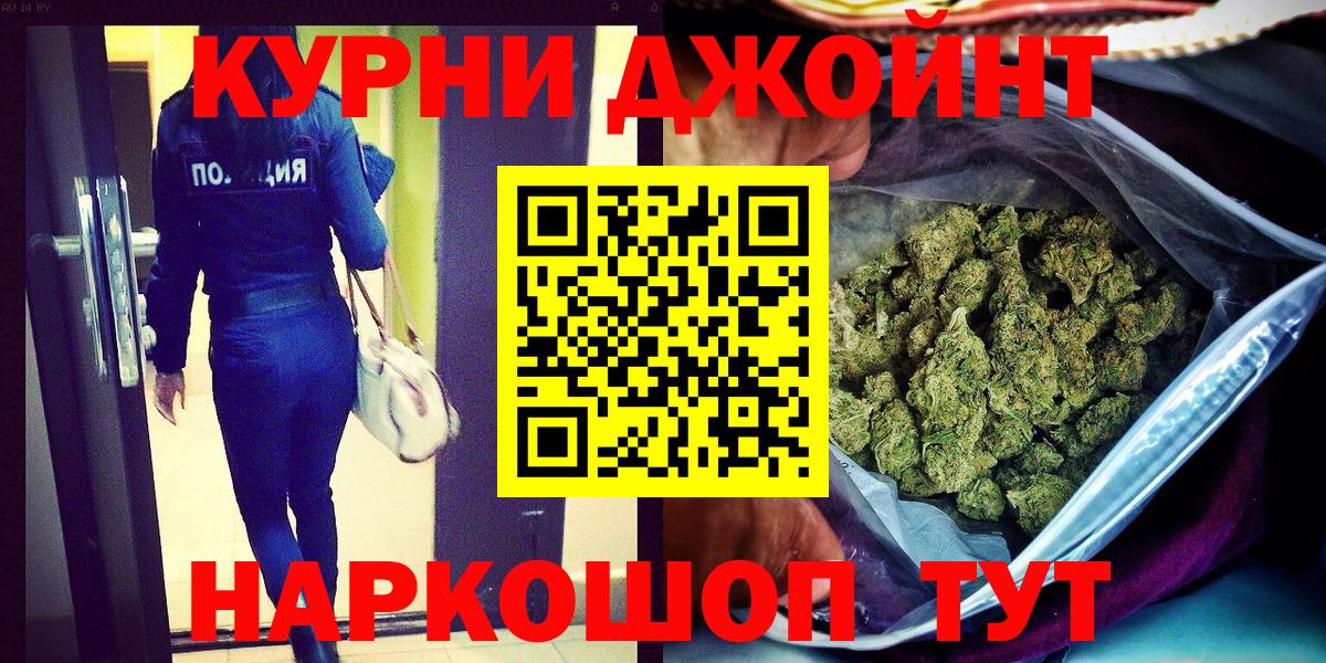 Бошки марихуана LSD WEED Краснокаменск